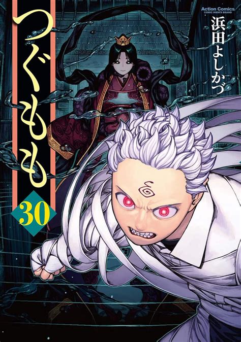 tsugumomo mangakakalot